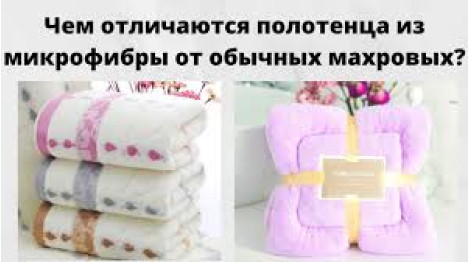 Яка якість рушників краща?