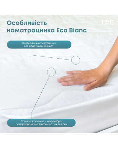 Матрацні чохли та наматрацники ТЕП    T5-00371_00000 купити у Postel.biz.ua