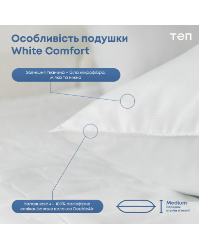 Подушки ТЕП    T3-02516_00000 купити у Postel.biz.ua