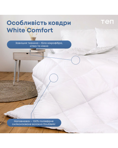 Ковдри ТЕП    T1-02566_00000 купити у Postel.biz.ua