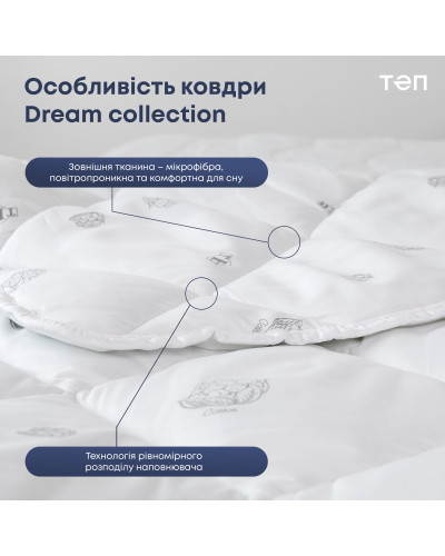 Ковдри ТЕП    T1-00766_00000 купити у Postel.biz.ua