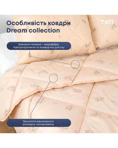 Ковдри ТЕП    T1-02556_00000 купити у Postel.biz.ua