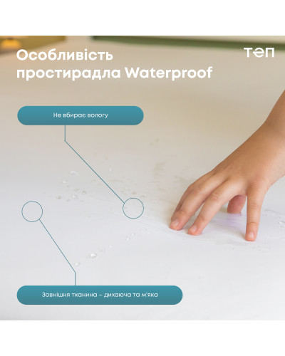 Простирадла ТЕП    T2-00674_00000 купити у Postel.biz.ua