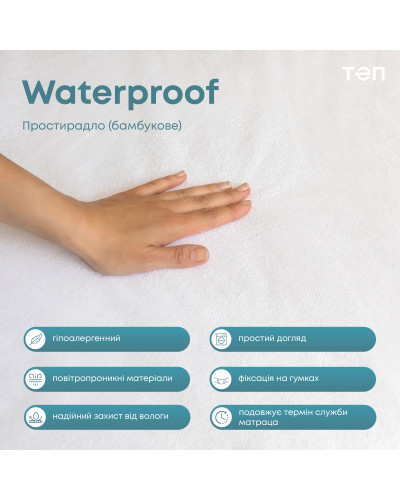 Простирадла ТЕП    T2-00669_00000 купити у Postel.biz.ua