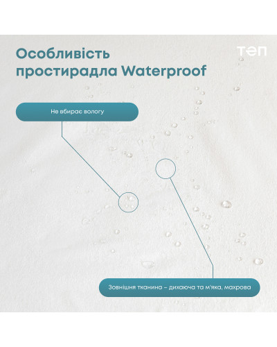 Простирадла ТЕП    T2-00669_00000 купити у Postel.biz.ua