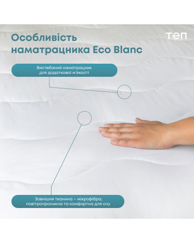 Матрацні чохли та наматрацники ТЕП    T5-00357_00000 купити у Postel.biz.ua