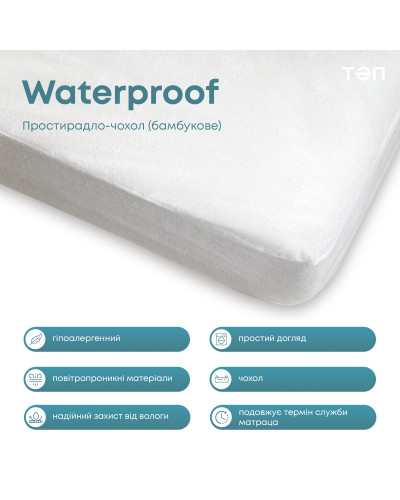 Простирадла ТЕП    T2-01069_00000 купити у Postel.biz.ua