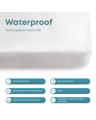Простирадла ТЕП    T2-01062_00000 купити у Postel.biz.ua