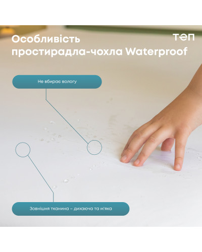 Простирадла ТЕП    T2-01062_00000 купити у Postel.biz.ua
