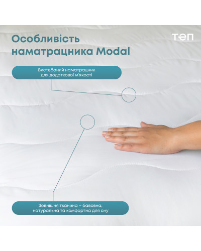 Матрацні чохли та наматрацники ТЕП    T5-00904_00000 купити у Postel.biz.ua