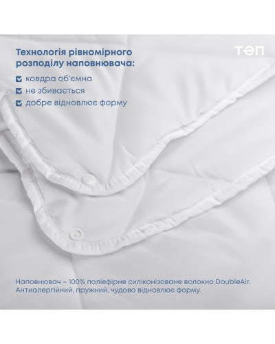 Ковдри ТЕП    T1-00200_22245 купити у Postel.biz.ua