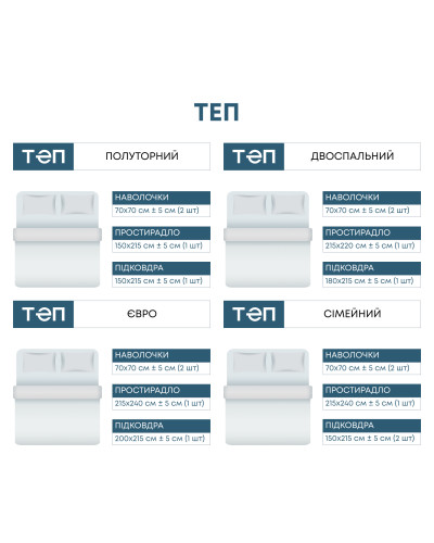 Комплекти постільної білизни ТЕП    T2-00882_24421 купити у Postel.biz.ua