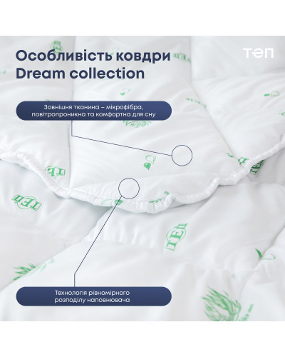 Ковдри ТЕП    T1-00760_00000 купити у Postel.biz.ua