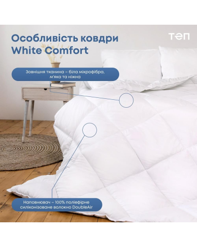 Ковдри ТЕП    T1-03252_00000 купити у Postel.biz.ua