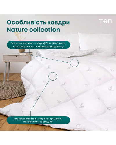 Ковдри ТЕП    T1-04228_00000 купити у Postel.biz.ua