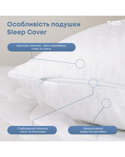 Подушки ТЕП    T3-01189_00000 купити у Postel.biz.ua
