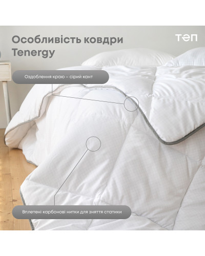 Ковдра "TENERGY" ANTISTRESS 150*210 см