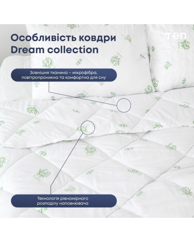 Ковдра "DREAM COLLECTION" BAMBOO 150*210 см (150г/м2) в пакеті