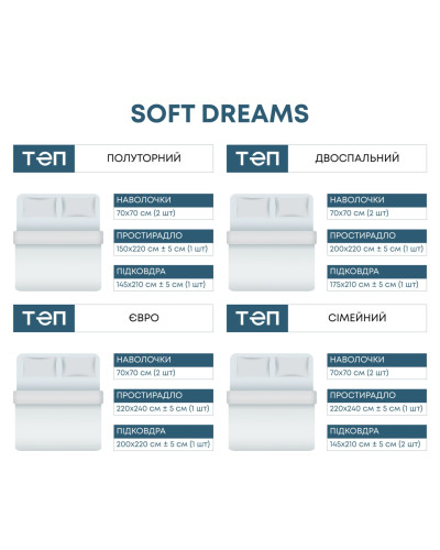 Комплект постільної білизни ТЕП "Soft dreams" Blenheim, 70x70 полуторний