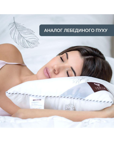 Подушки IDEIA    ID8-11792 купити у Postel.biz.ua