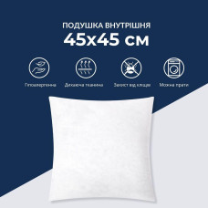 Подушка 45х45 см основа для декоративних наволочок IDEIA внутрішня антиалергенна спанбонд