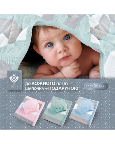 Покривала та пледи IDEIA    ID8-29909*001 купити у Postel.biz.ua