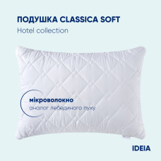 Подушка Classic Soft 50х70 см IDEIA штучний пух з внутрішньою подушкою на блискавці, аналог пуху для готелів та дому