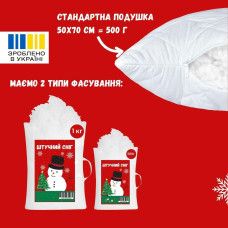 Наповнювач для подушок IDEIA антиалергенний 1 кг у вигляді пухнастих кульок для декору сніг штучний