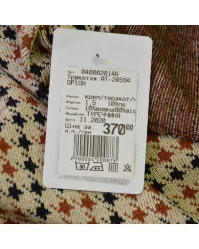 Тканини IDEIA   10%вовна/80%віскоза/10%пе ID04-20146*004 купити у Postel.biz.ua
