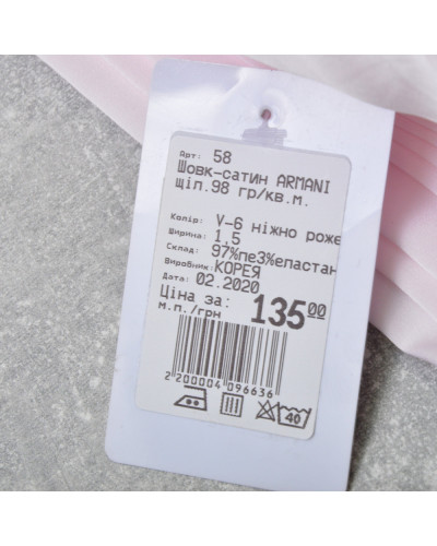 Тканини IDEIA   97%пе/3%еластан ID58*015 купити у Postel.biz.ua
