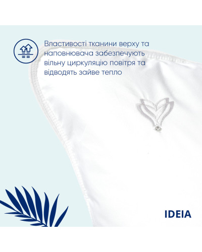 Подушки IDEIA    ID8-11637 купити у Postel.biz.ua