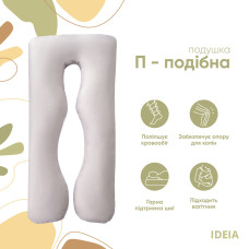 Подушка П-форми IDEIA 140х75х20 см U-shape для вагітних, реабілітації та щоденного комфорту, з наволочкою на блискавці