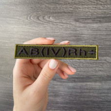 Шеврон на липучці група крові 4+ 2х12 см для позначення групи крові військова нашивка патч для одягу