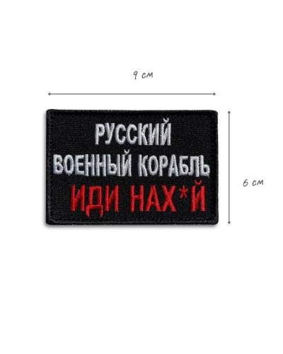 Шеврони IDEIA    ID800029417 купити у Postel.biz.ua