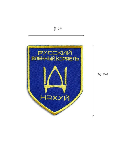 Шеврони IDEIA    ID800029416 купити у Postel.biz.ua