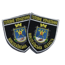 Шеврон на липучці Головне управління Миколаївської області 8х9,5 см вишитий патч нашивка