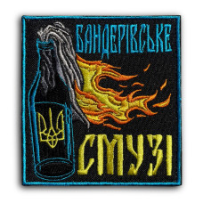 Шеврон на липучці Бандерівське смузі 8х9 см вишитий патч нашивка