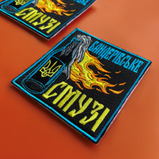 Шеврон на липучці Бандерівське смузі 8х9 см вишитий патч нашивка