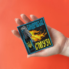 Шеврон на липучці Бандерівське смузі 8х9 см вишитий патч нашивка