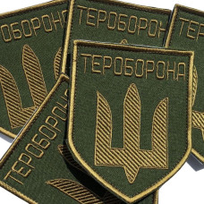 Шеврон на липучці Тероборона 8,5х10 см вишитий патч нашивка