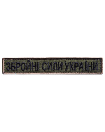 Шеврони IDEIA    ID800029425 купити у Postel.biz.ua