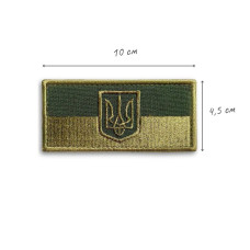Шеврон на липучці Прапор України з Тризубом польова версія хакі 4,5х10 см вишитий патч нашивка