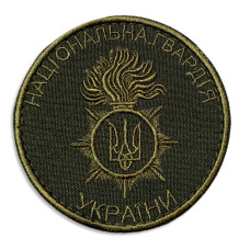 Шеврон на липучці Національна Гвардія України 7,5 см вишитий патч нашивка