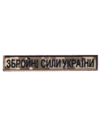 Шеврони IDEIA    ID800029443 купити у Postel.biz.ua