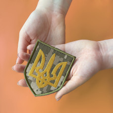 Шеврон на липучці Герб України Тризуб 8х10 см вишитий патч нашивка піксель