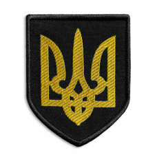 Шеврон на липучці Герб України Тризуб 8х10 см вишитий патч нашивка