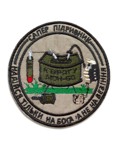 Шеврони IDEIA    ID800029456 купити у Postel.biz.ua