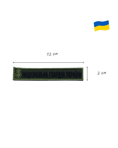 Шеврони IDEIA    ID800029473 купити у Postel.biz.ua