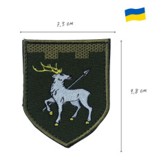 Шеврон на липучці 123 окрема бригада територіальної оборони 7,3х9 см вишитий патч нашивка