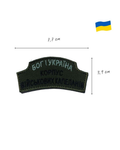 Шеврони IDEIA    ID800029469 купити у Postel.biz.ua